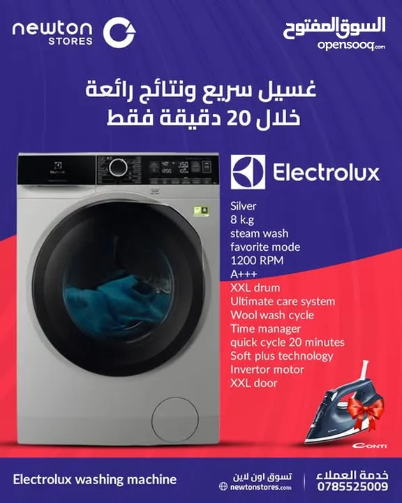 غسالة ال جي 7كيلو 1200دورة لون ابيض افضل سعر بالمملكة فقط  من نيوتن ستورز - nw4283