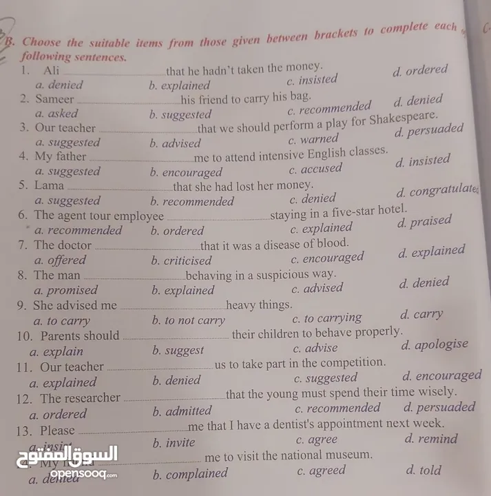 د.اياد _ المراجعة المكثفة والنهائية لمادة اللغة الإنجليزية (التوجيهي)جيل 2007  و المنهاج الجديد