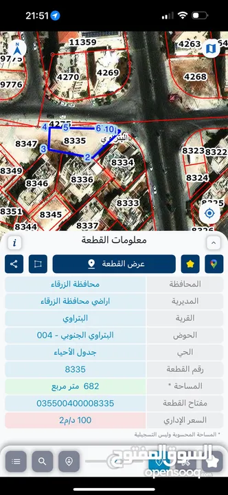 أرض للبيع بالقرب من دوار البتراوي بسعر مغري
