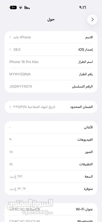 16برو ماكس الون الاسود
