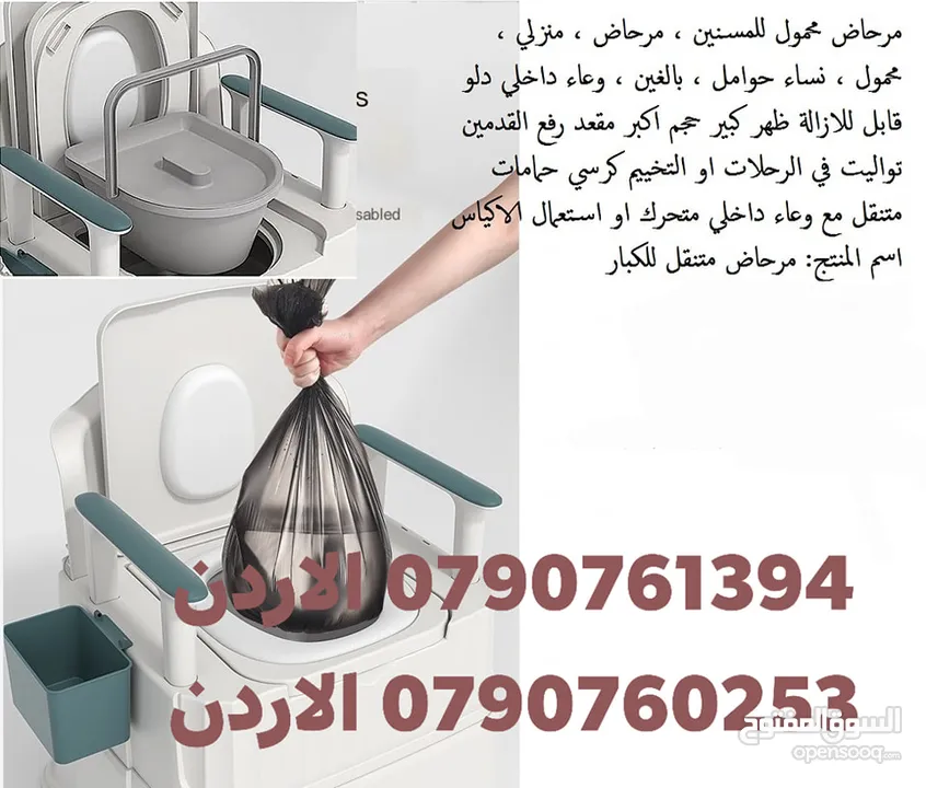 العناية الشخصية تواليت متنقل لكبار السن افضل مرحاض متنقل حمامات للبيع في الاردن كرسي حمامات متنقل