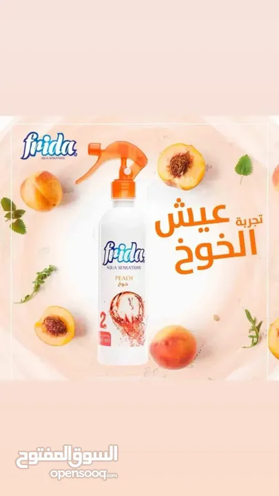 معطرات للجو