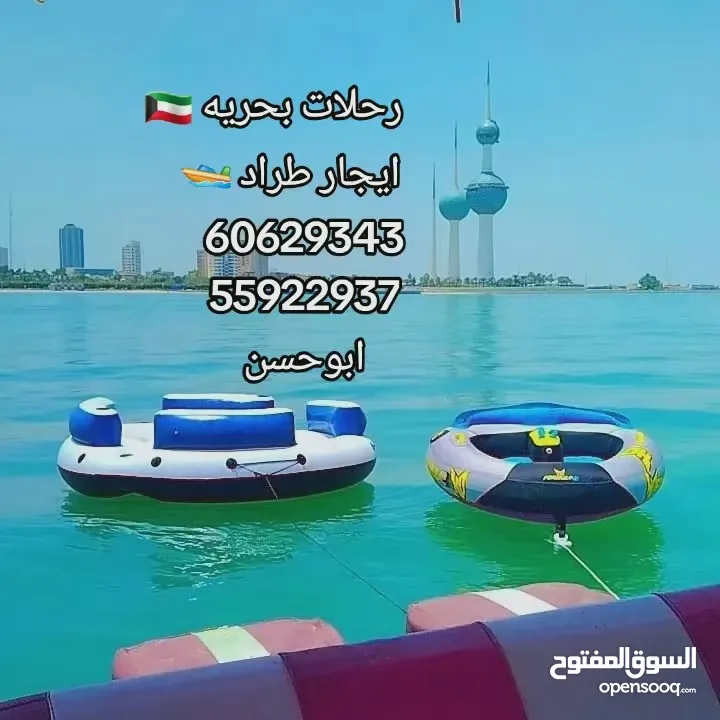 رحلات بحريه ايجار طراد