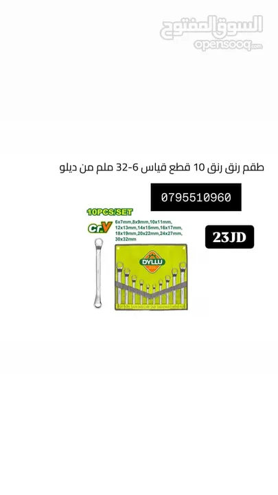 الن كي / مفك / قطاعه / صندوق / خزنه /
