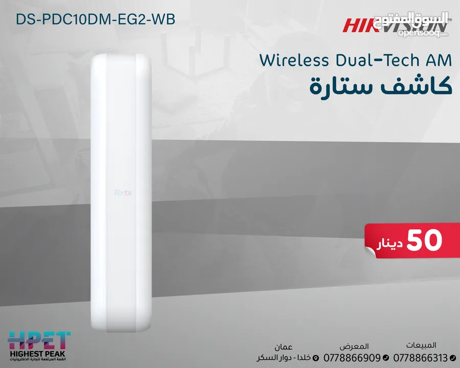 أجهزة الإنذار اللاسلكية و السلكية أجهزة سرقة لوحة سرقة وايرلس من هاكفيجن HIKVISION