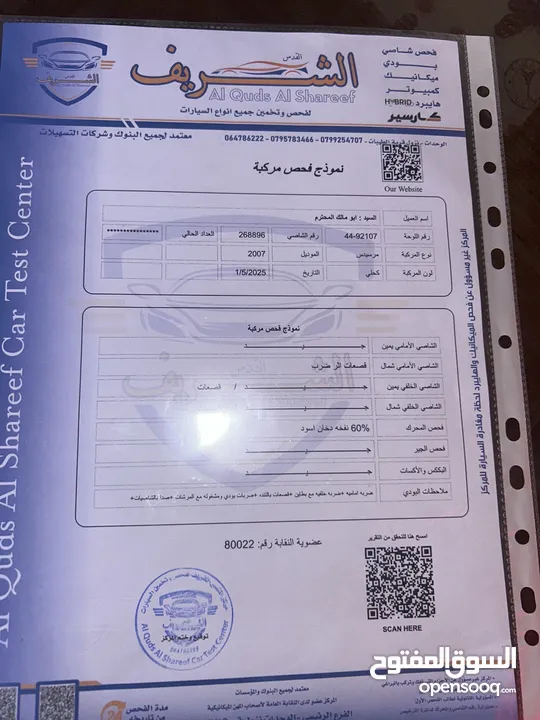 باص مرسيدس فيتو 2007 لون كحلي بحاله الوكاله شصي وسط محير تب نضافه قير عادي