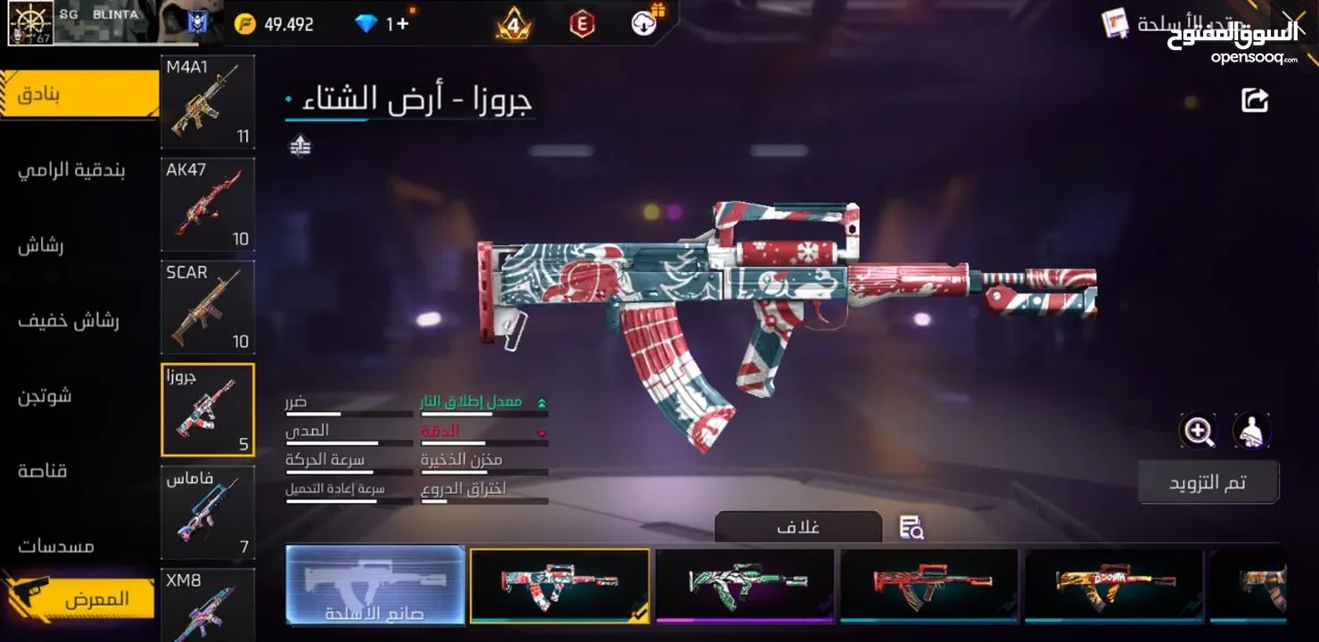 حساب فري فير تاسع للبيع