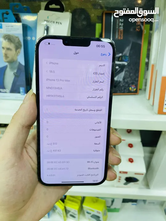 13 pro max 512 جيجا