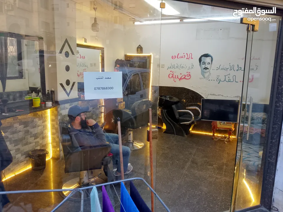صالون حلاقة للبييع