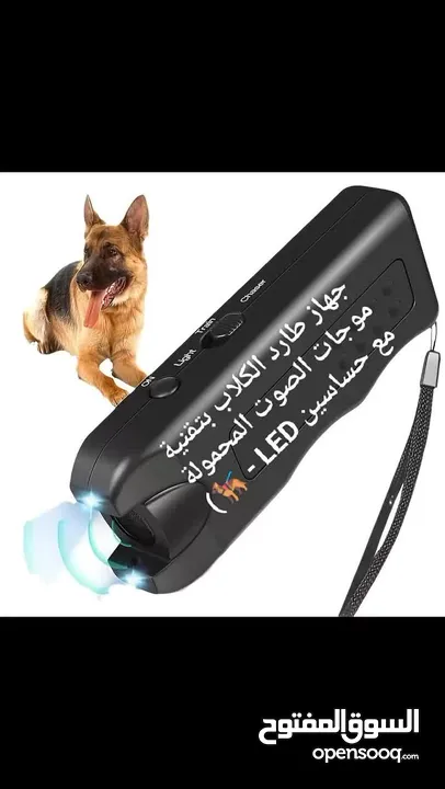 جهاز طارد الكلاب بتقنية الموجات الصوتية المحمولة مع ضوء LED