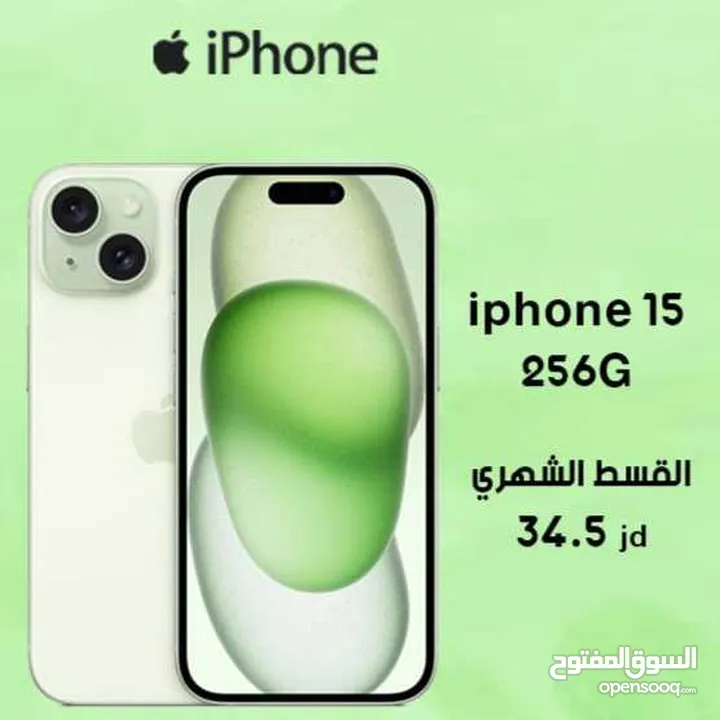 للبيع أقساااط iphone 15.256GB.اقساط بدون دفعه اولى