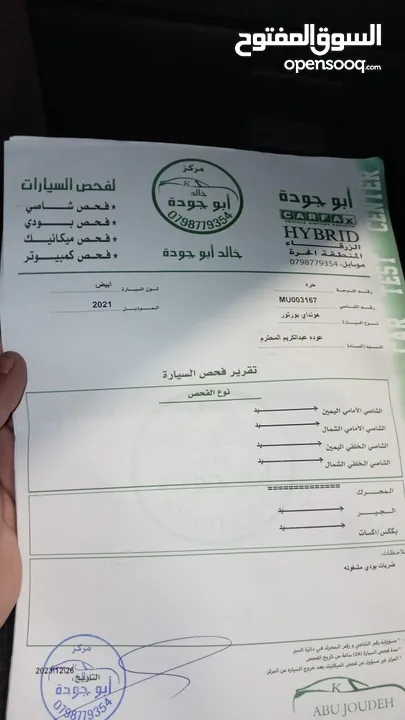 هونداي بورتر كهرباء موديل2021 فل الفل 7 جيد مرخص سنة