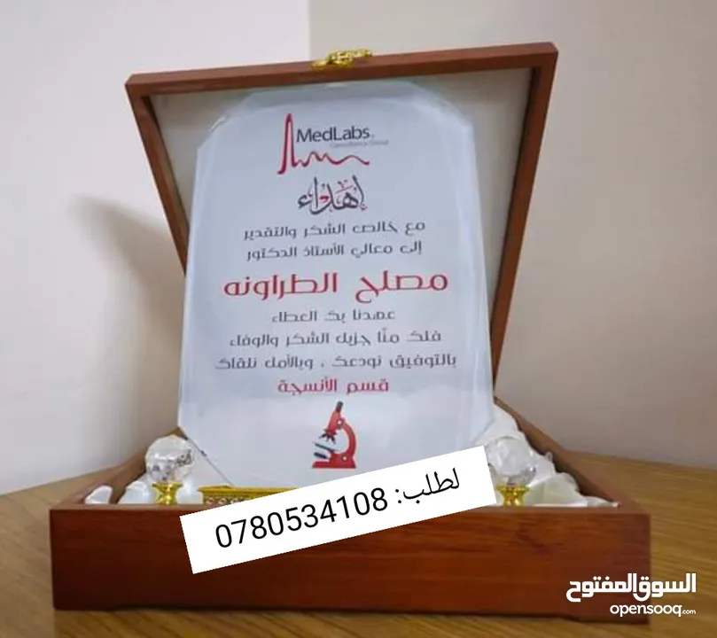 درع فاخر لتكريم ودروع اهداء وتقدير