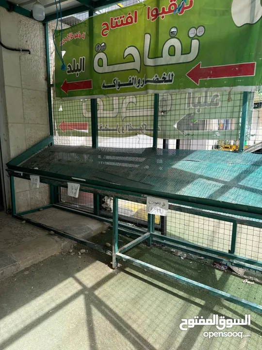 مستلزمات محل خضروات وفواكه