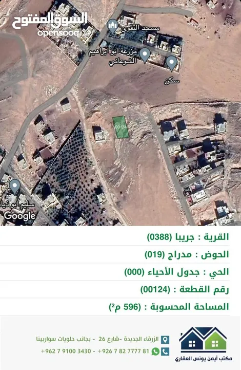 REF 56 قطعة ارض للبيع 596 متر بالزرقاء - جريبا بالقرب من مسجد التقوى