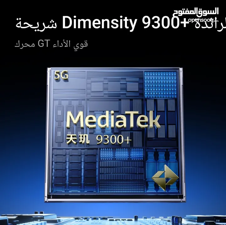 ملك المعالج realme gt neo 7 متوفر الآن