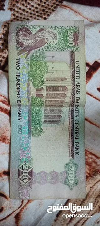 200 درهم بتاريخ 1989