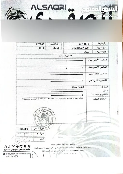 دودج رام 1500 4*4 بيج هورن موديل 2019
