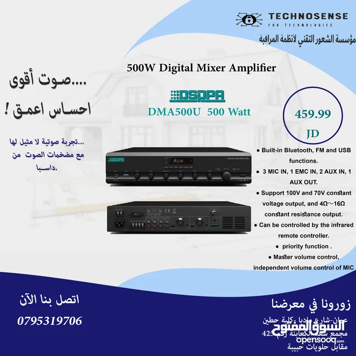 مضخم  صوت (Amplifiers) من الشركة العالمية DSPPA  احجام مختلفة