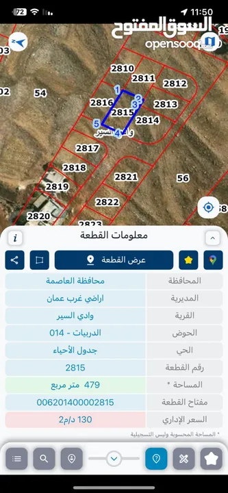 الدربيات خلف جامعه الحسين التقنيه كوشان مستقل