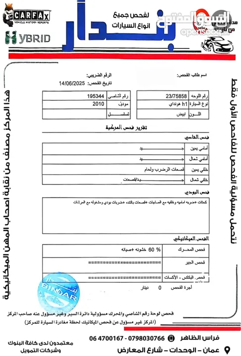 باص هيوندايH1