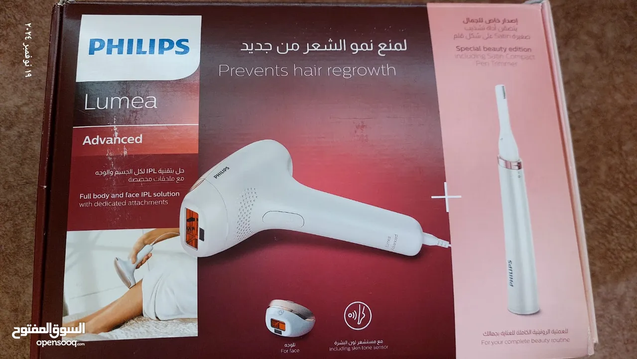 جهاز ليزر philips