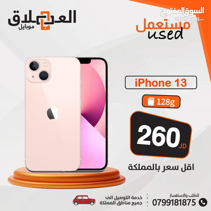 ابفون 13 عادي 128 جيجا مستخدم وكالة ///// iPhone 13 used 128GB