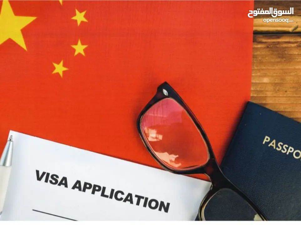 تاشيرات الصين China Visa