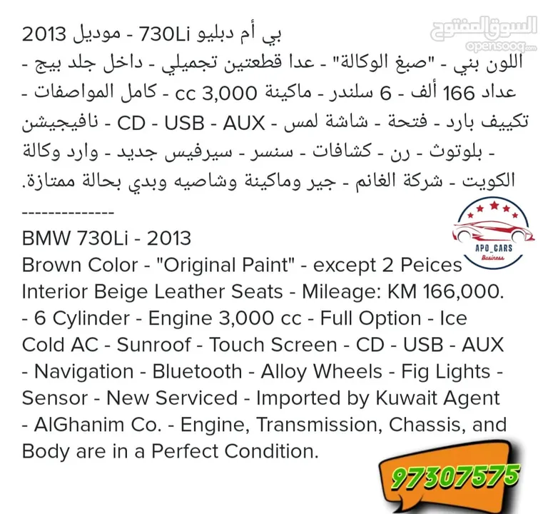 BMW 730Li - 2013