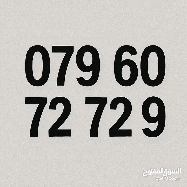 رقم زين من دون اشتراك للبيع