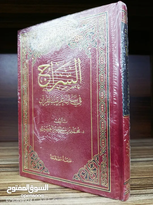 مجموعة كبيرة من الكتب الجديدة