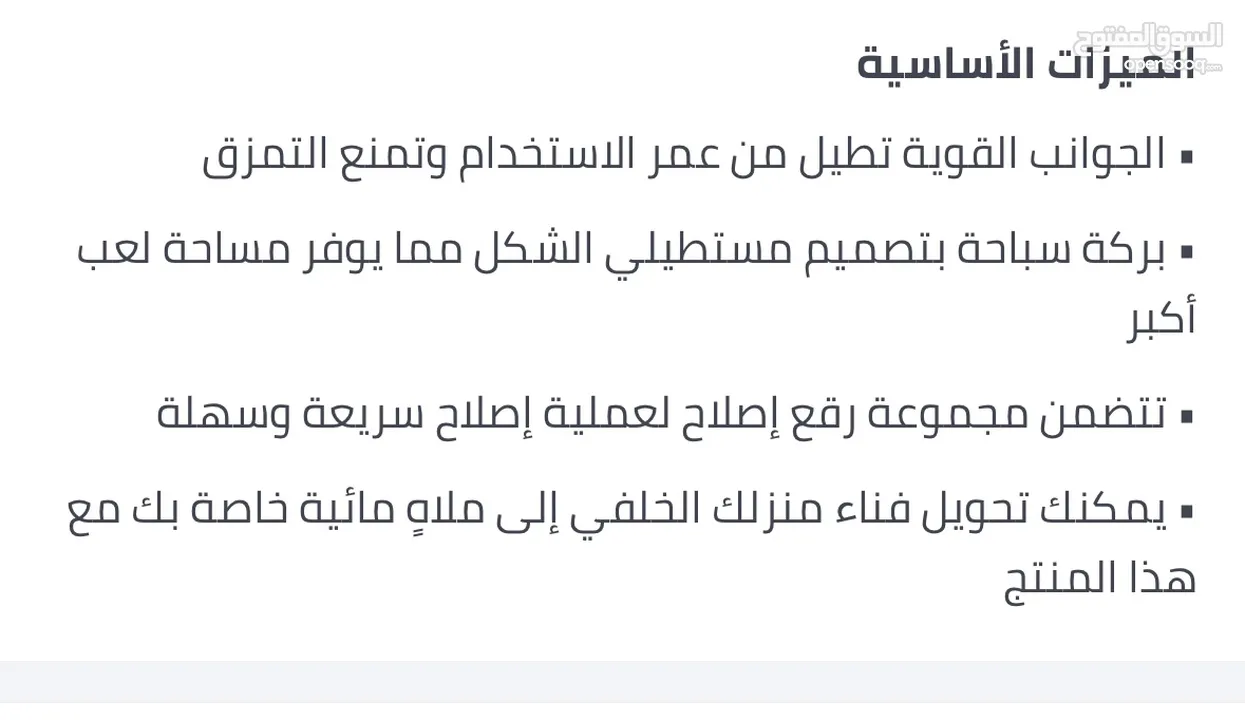 حوض سباحة مستطيل بإطار منشور 488x244x107سم