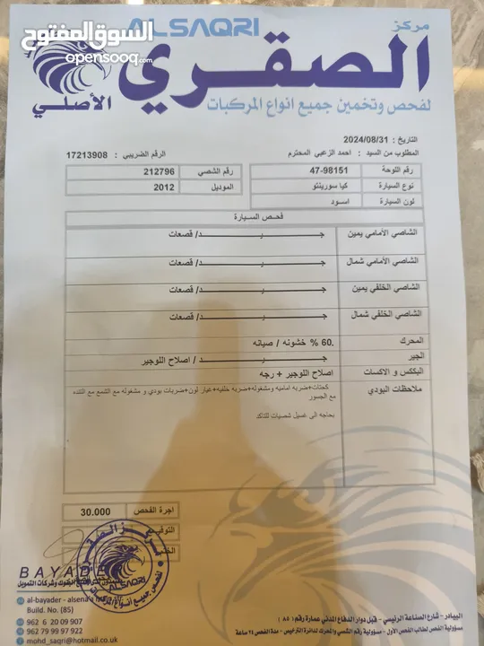كيا سورينتو موديل 2012 فحص كامل للبيع بسعر حرق