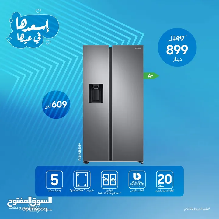 عرض نااار على ثلاجه سامسونح سايد باي سايد RS68 مع كولر وايس ميكر 609 لتر صافي