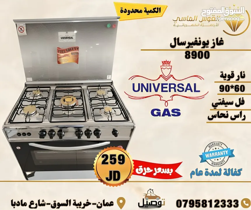 فرن غاز سامكس 60 ب 60 فل سفتي 4 عيون بسعر حرق وتحدي