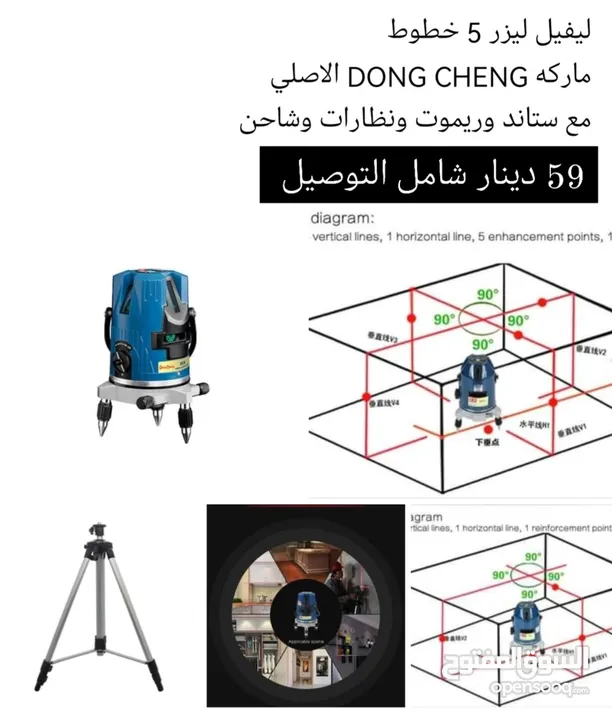 خراقة / درل / صاروخ / مكنسة / هلتي /