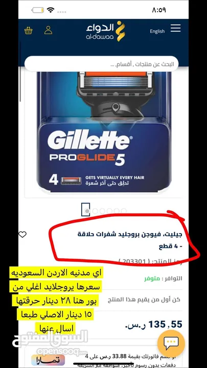 شفرات جيليت اعلي صفه بروحلايد بخصم حرق لمن يفهم في اصلي جيليت فيوجن