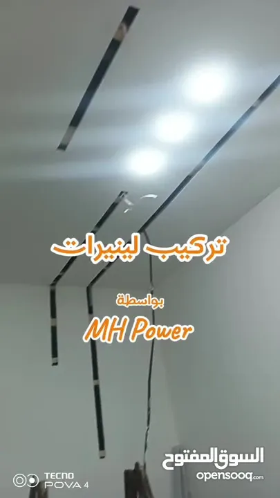 كهربائي مرخص وفني جبصين