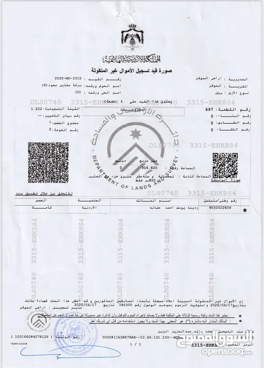 مجمع تجاري وطابق سكني  مساحة البناء الأرضي (المجمع) 400م مربع والطابق الأول (سكني) 150م مربع