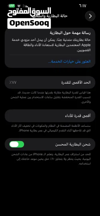 ايفون للبيع