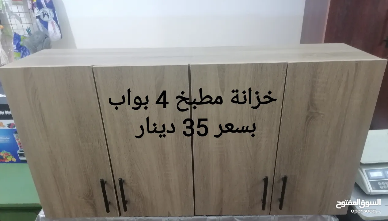 خزانه مطبخ 4 بواب عالتفصيل
