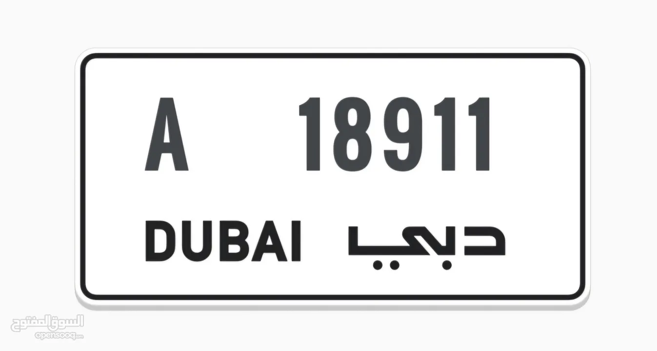 رقم لوحة دبي كود A للبيع
