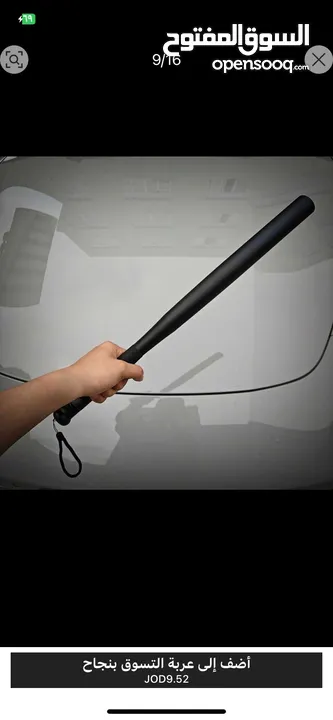 مضرب Flashlight الفاخر  اطلبه الآن