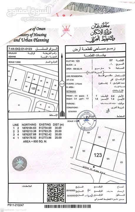 عدونب مربع أ 123