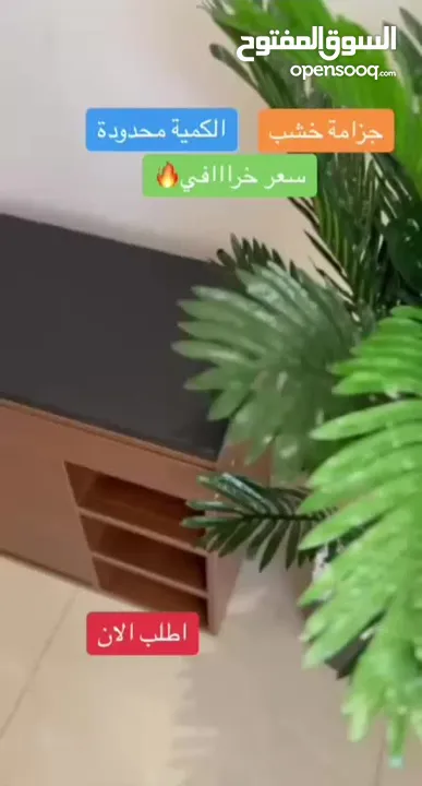 جزامة قلابة مع مقعد لون خشبي سعة تخزين جيدة  تحتوي على رف قلاب واسع يتسع للعديد من الأحذيةاحصل عليها