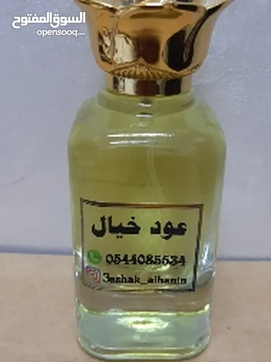 عطور عشق الحنين