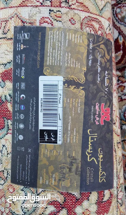 سجاد إيراني من المعرض الإيراني اللى كان بالاردن، جدد منظر بيتك على العيد بسعادة إيراني فاخر من الأخر