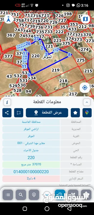 قطعة ارض مميزة