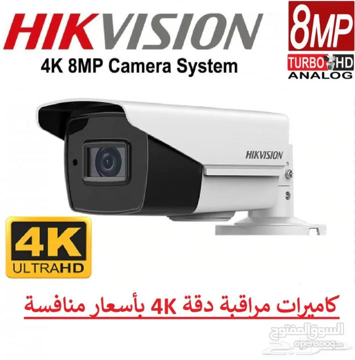 كاميرا مراقبة بوضوح 2 ميجا بكسل ملون 24 ساعة بأفضل سعر  2mega camiar