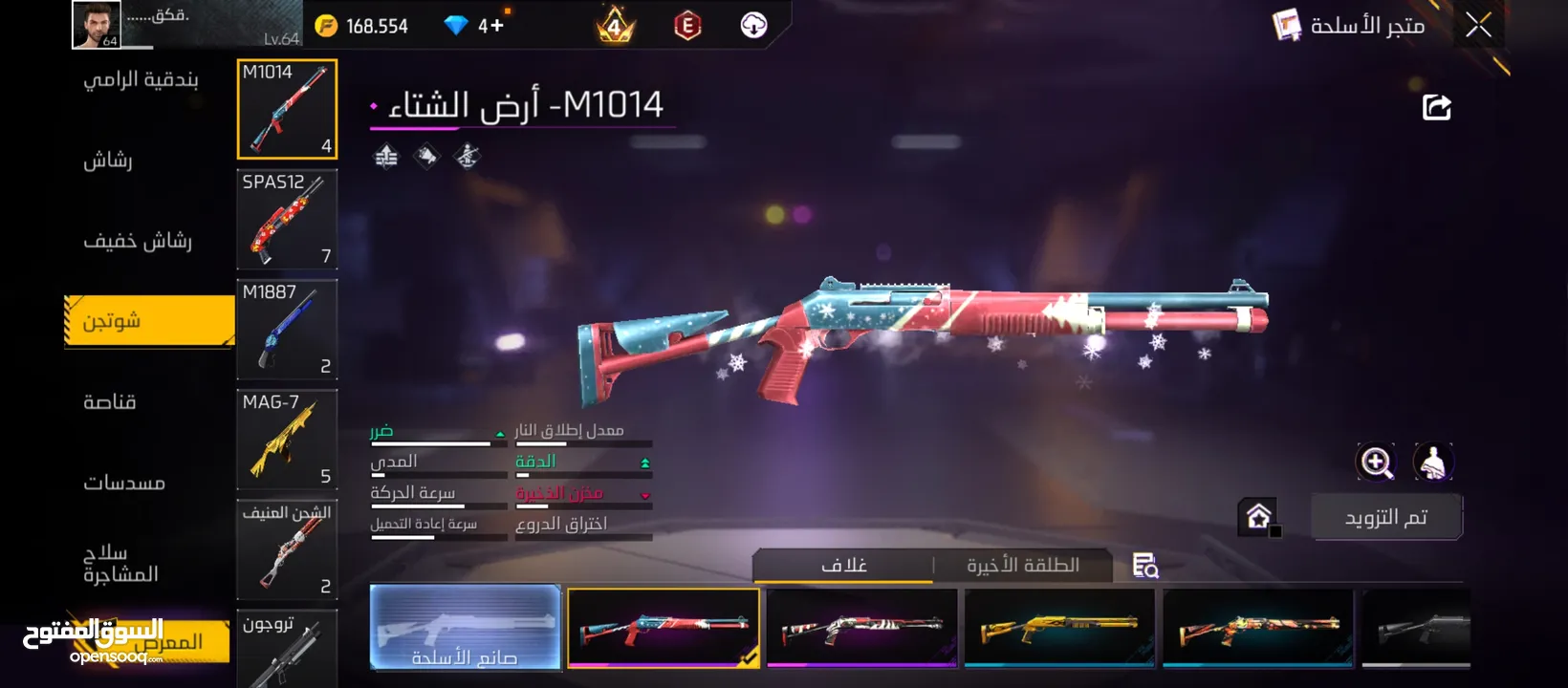حساب فري فاير نارييي لفل 64